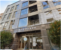 赤門会日本語学校日暮里校