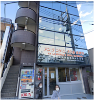 アン・ランゲージ・スクール成増校