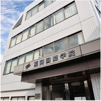 福岡国際学院