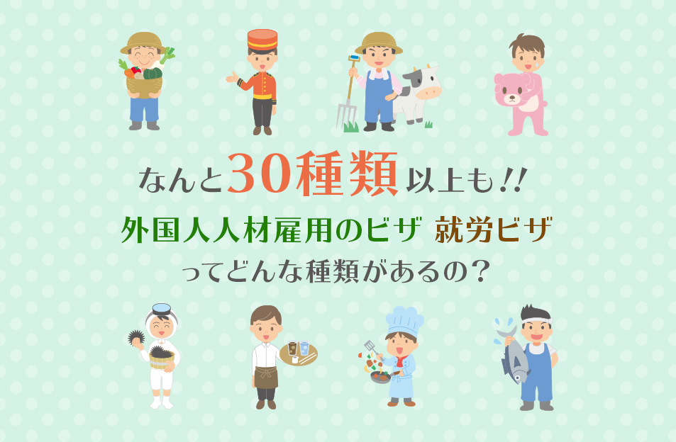 外国人労働者の雇用・採用が分かるWEBメディア－海外人材タイムス
