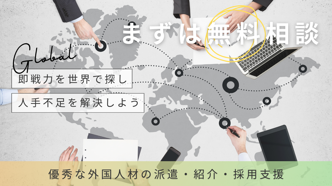 外国人労働者の雇用・採用が分かるWEBメディア－海外人材タイムス