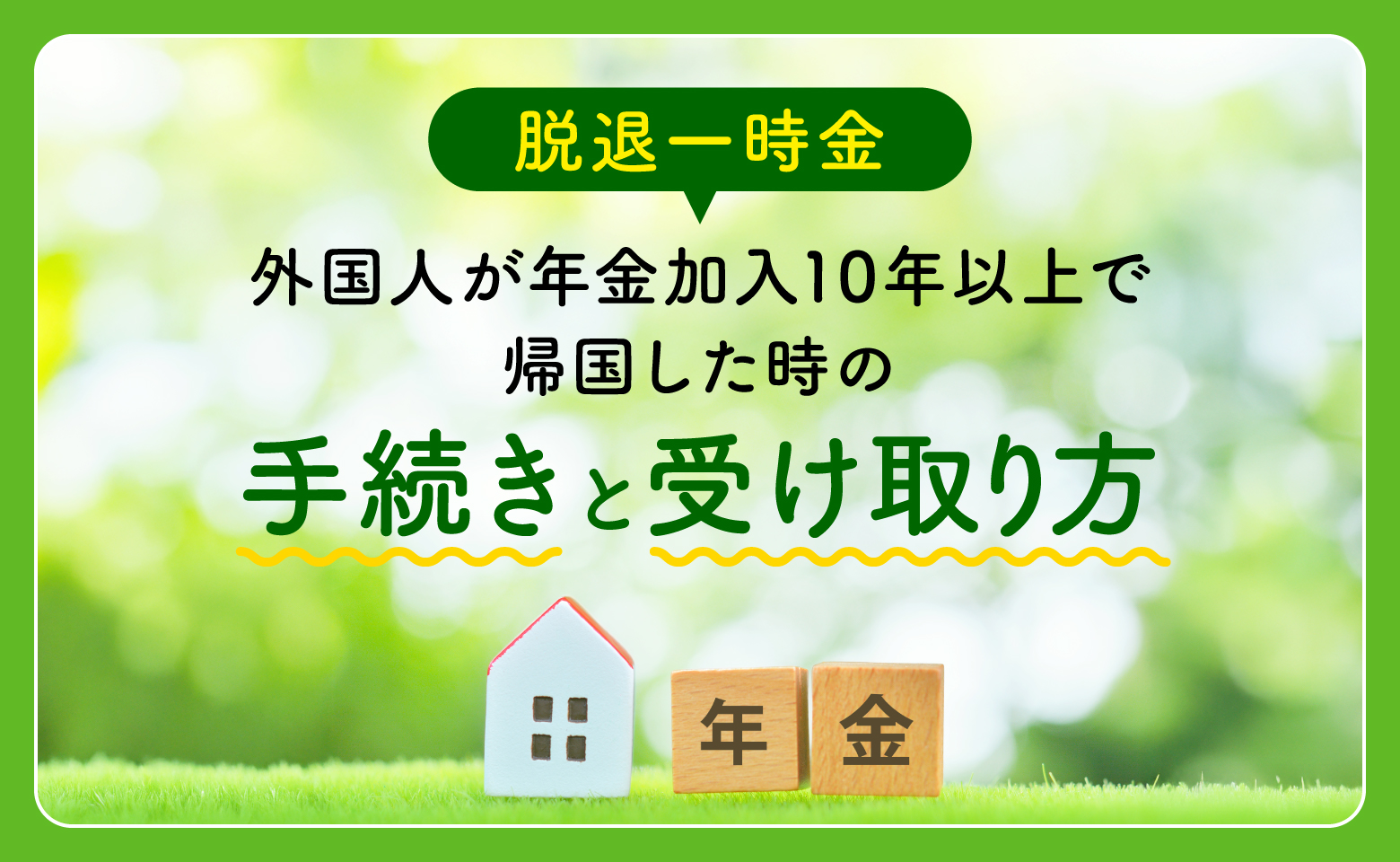 外国人労働者の雇用・採用が分かるWEBメディア－海外人材タイムス